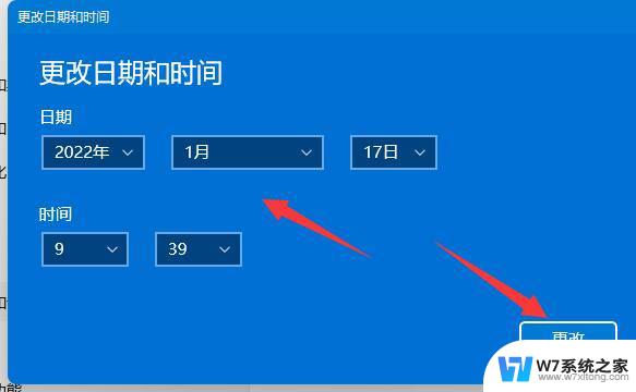 win11开机自动调整时间 Windows11手动设置时间的步骤