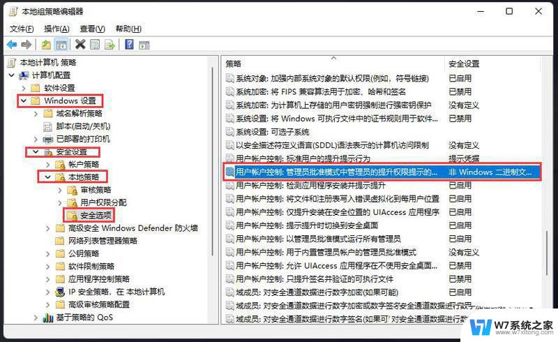 win11突然弹出窗口 Win11打开软件就有弹窗怎么处理