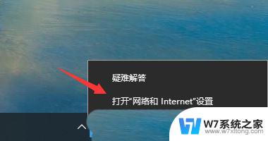 win10系统无线显示连接无法上网 Win10已连接网络但无法上网怎么办