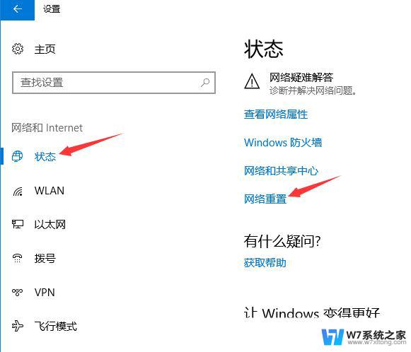 win10系统无线显示连接无法上网 Win10已连接网络但无法上网怎么办