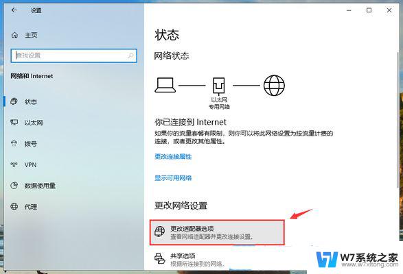 win10系统无线显示连接无法上网 Win10已连接网络但无法上网怎么办