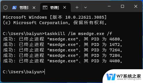 win11可以结束的进程 Win11 Tasklist命令结束进程技巧