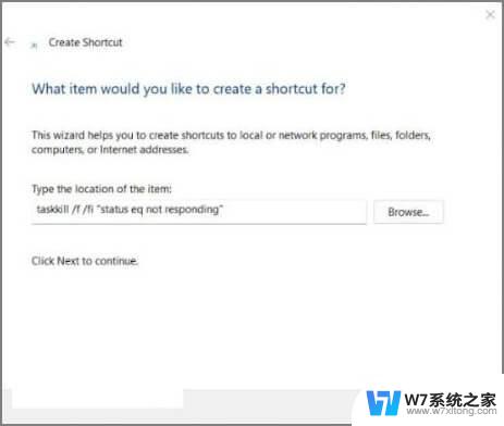 win11可以结束的进程 Win11 Tasklist命令结束进程技巧