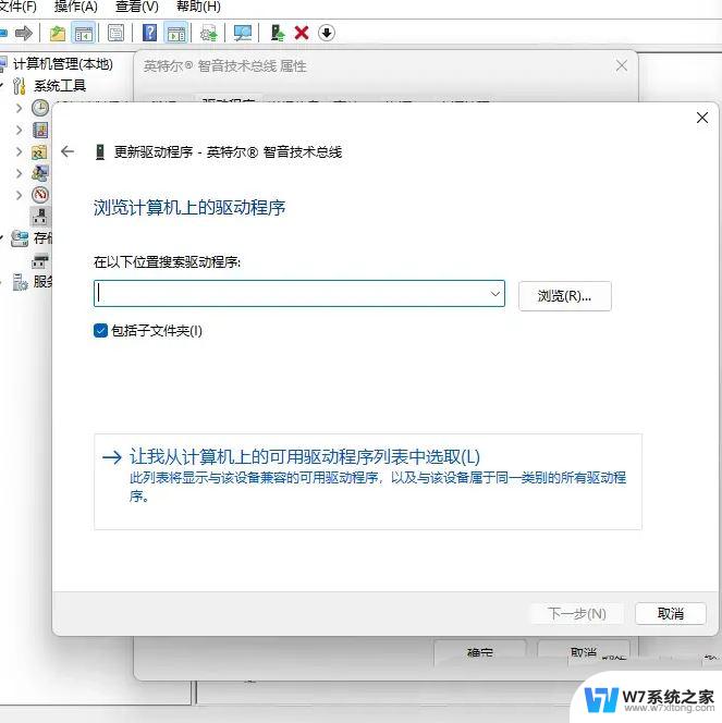 win11音频输出无设备 Win11声音设置找不到输出设备怎么解决