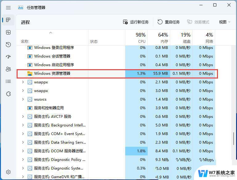 win11音频输出无设备 Win11声音设置找不到输出设备怎么解决