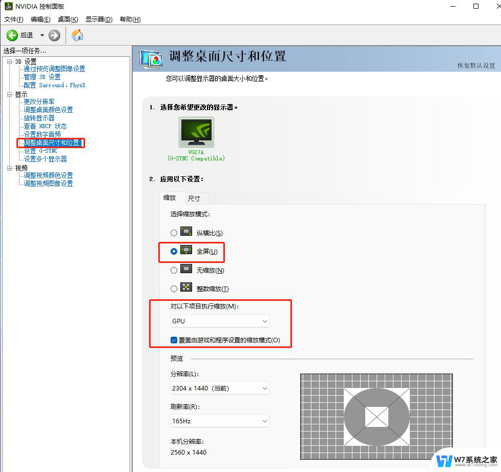 win11全局设置显卡 Windows11显卡设置教程