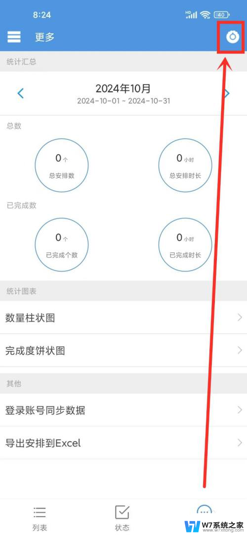 win11时间显示怎么显示农历 智能日程表农历显示开启方法