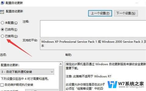 win10怎么永久关闭系统更新 四种可靠的方法阻止win10永久更新