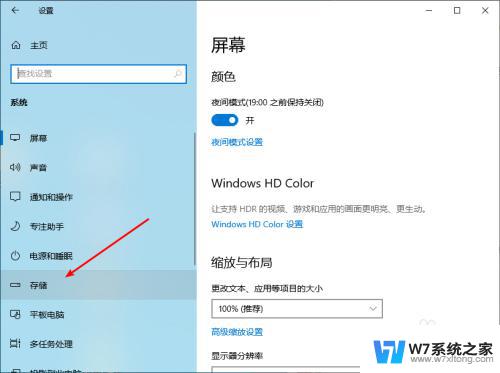 windows更改新内容的保存位置 win10新内容的保存位置怎么改
