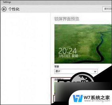 w10怎么设置动态电脑壁纸 Win10桌面动态壁纸设置方法