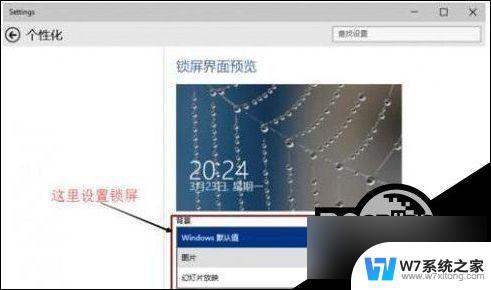 w10怎么设置动态电脑壁纸 Win10桌面动态壁纸设置方法