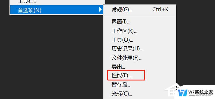 win11安装了2022ps使用闪退 Win11 PS2022闪退原因分析