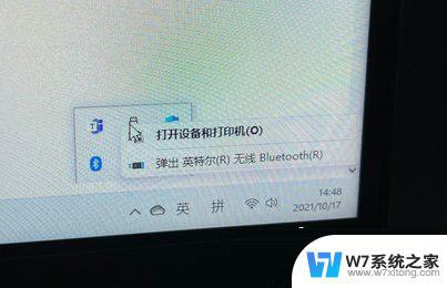 win11为什么intel—bluetooth安装错误 Win11右下角弹出英特尔无线bluetooth解决方法