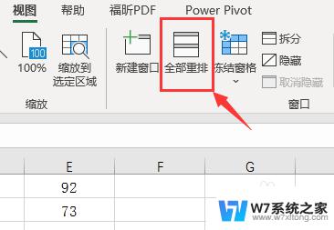 2个excel表格如何并排在桌面 Excel如何同时在桌面上并排显示两个工作表