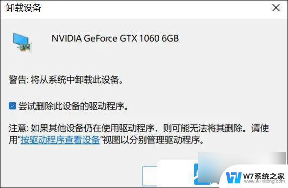 win11显卡驱动错误 Win11显卡驱动安装失败的解决方案