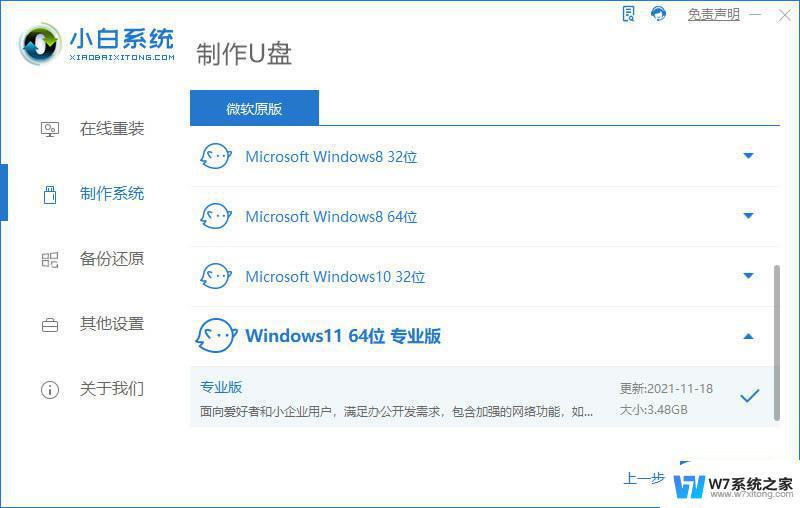 win10和win11双系统怎么装 win10和win11双系统安装注意事项