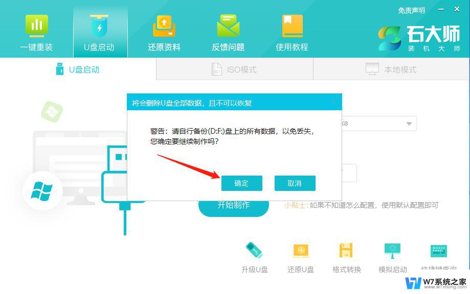 能不能把win11的正版系统保留之后 再安装一个win7 Win11如何安装win7双系统