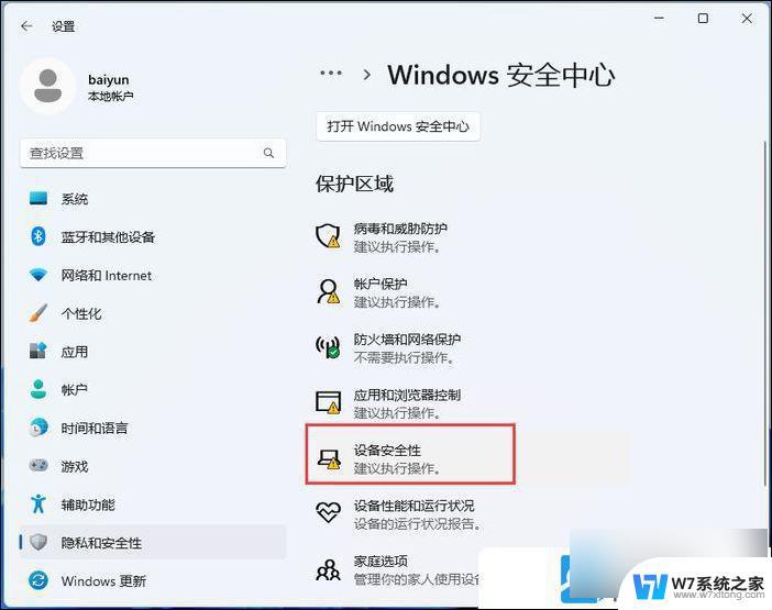 win11显卡驱动错误 Win11显卡驱动安装失败的解决方案