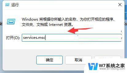 win11安装有些软件无反应 解决Win11安装软件时出现问题的方法