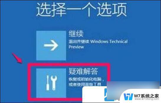 win11显卡驱动错误 Win11显卡驱动安装失败的解决方案