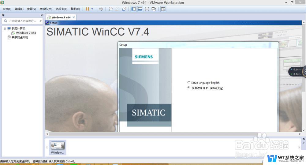 wincc7.4安装详细图解 Simatic WinCC v7.4安装授权破解方法