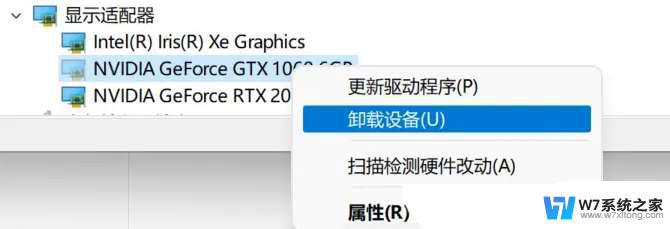 win11安装英伟达驱动失败 win11安装nvidia驱动失败怎么办