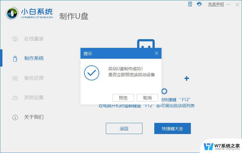 win10和win11双系统怎么装 win10和win11双系统安装注意事项