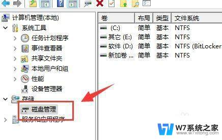 win11硬盘删除分区 如何在Win11上合并硬盘分区