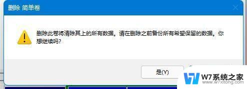 win11硬盘删除分区 如何在Win11上合并硬盘分区