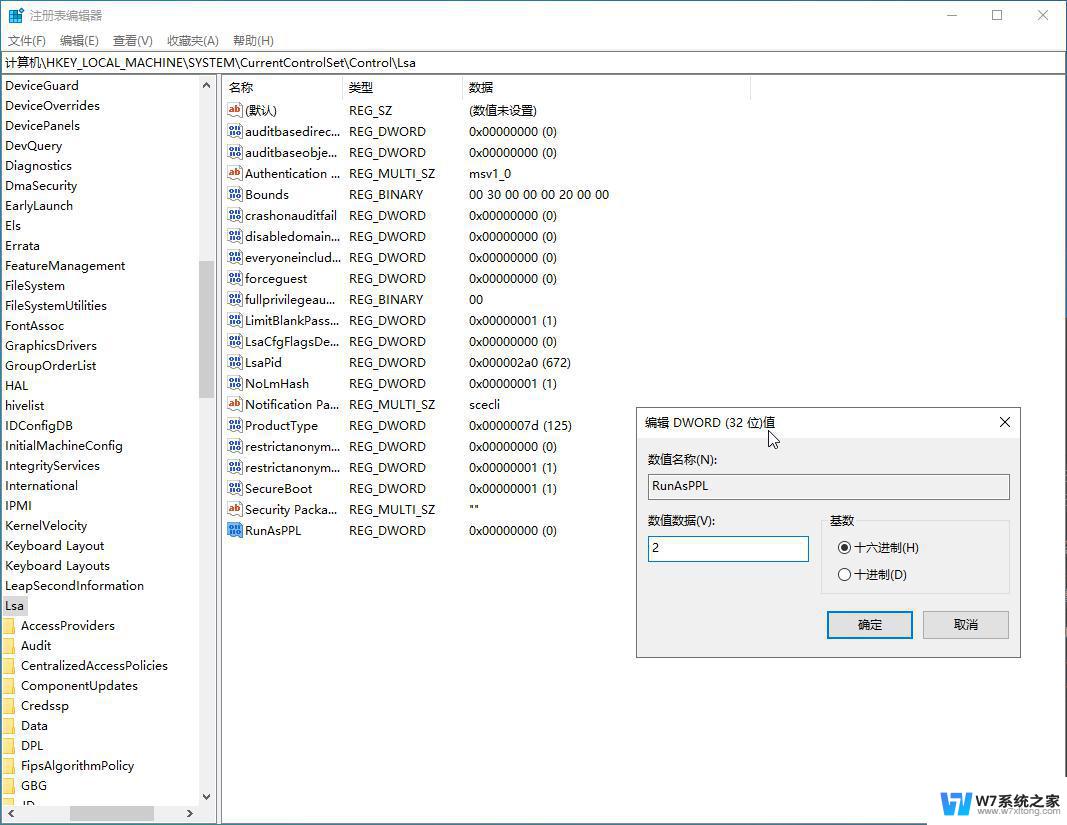 win11启用系统保护点不了 Win11系统实时保护启动失败解决方法