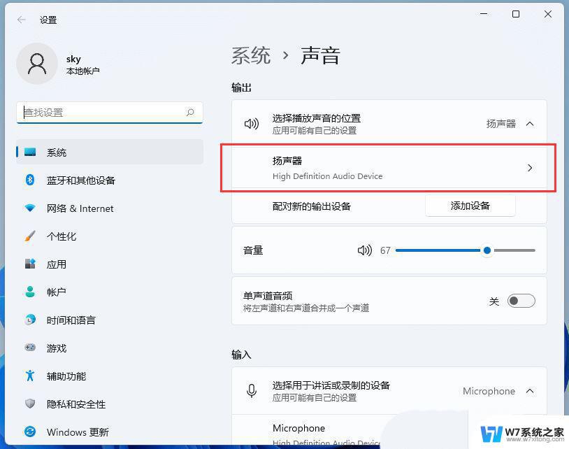 win11检查声卡是否正常安装 Win11系统声卡驱动装不上去的解决方案