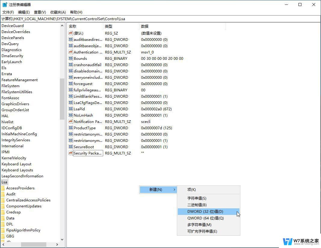 win11启用系统保护点不了 Win11系统实时保护启动失败解决方法