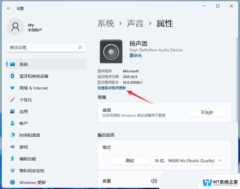 win11检查声卡是否正常安装 Win11系统声卡驱动装不上去的解决方案