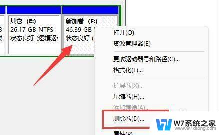 win11硬盘删除分区 如何在Win11上合并硬盘分区