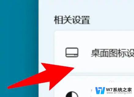 win11调出控制面板到桌面 win11怎么把控制面板固定到桌面