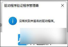 win11显卡驱动错误 Win11显卡驱动安装失败的解决方案