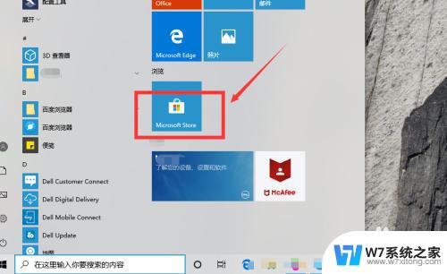 电脑自带的蜘蛛纸牌怎么下载 Win10蜘蛛纸牌游戏添加方法