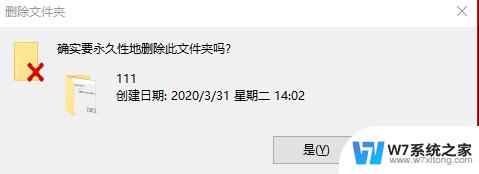 如何删除回收站win10 win10系统如何直接删除文件不进入回收站