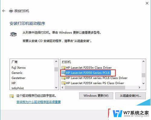 win10连接win10打印机 win10共享打印机连接教程