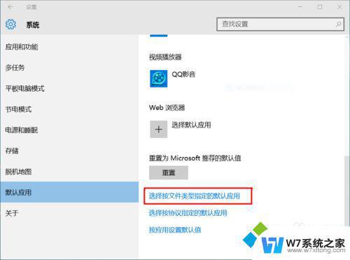 win10如何设置文件打开默认方式 windows10下如何设置文件默认打开方式