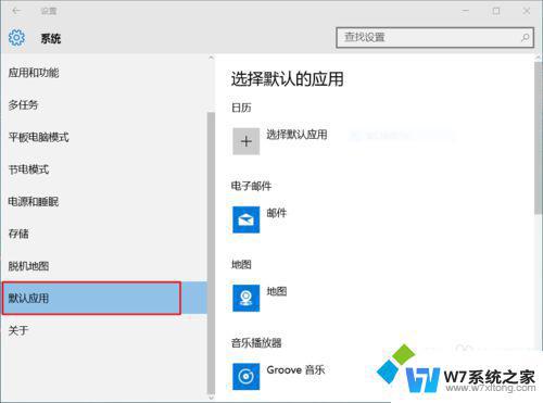 win10如何设置文件打开默认方式 windows10下如何设置文件默认打开方式