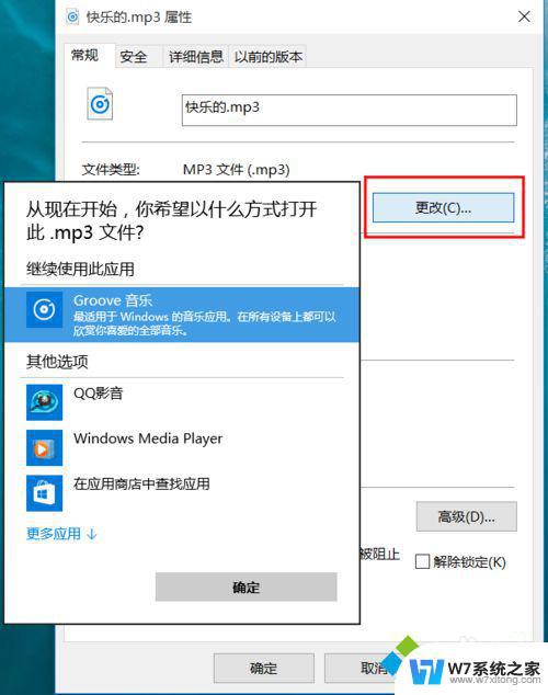 win10如何设置文件打开默认方式 windows10下如何设置文件默认打开方式