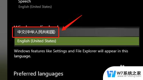 英文windows10改中文 如何将英文版的Windows10改成中文