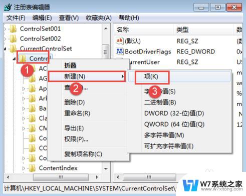 win7系统一直自动刷新桌面 Windwos7系统桌面自动刷新频繁怎么解决