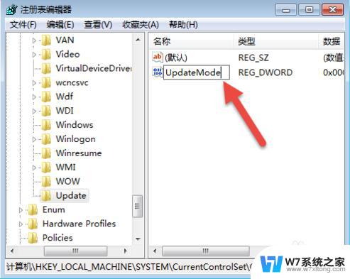 win7系统一直自动刷新桌面 Windwos7系统桌面自动刷新频繁怎么解决