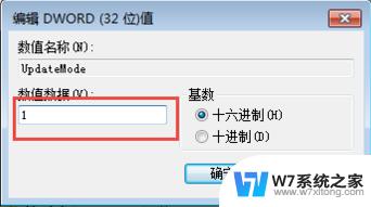 win7系统一直自动刷新桌面 Windwos7系统桌面自动刷新频繁怎么解决