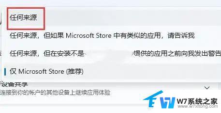 win11应用商店安装不了软件怎么办 Win11更新后微软商店无法安装应用程序怎么办