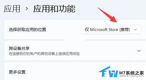 win11应用商店安装不了软件怎么办 Win11更新后微软商店无法安装应用程序怎么办