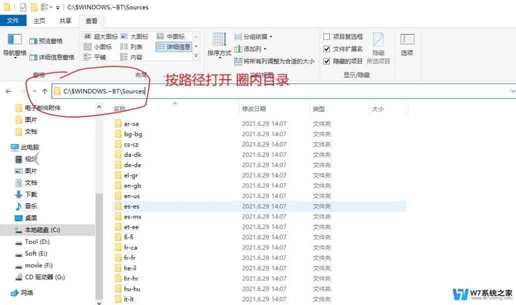 安装win11时出现该电脑必须支持安全启动的解决教程