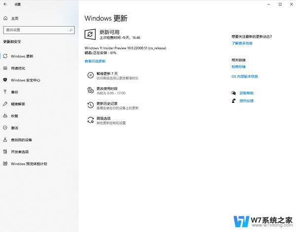 安装win11时提示该电脑必须支持安全启动怎么办